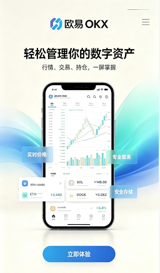 欧交易所app下载安卓科普原理配图
